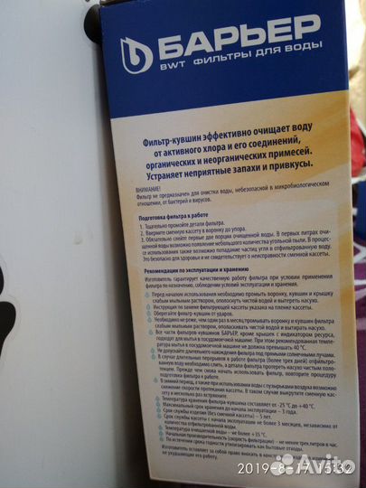 Кувшин-фильтр для воды