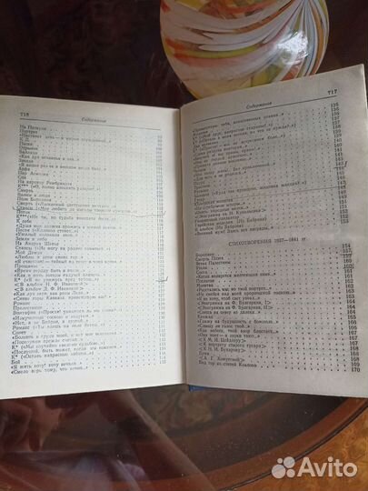 Книга произведений М. Ю. Лермонтова