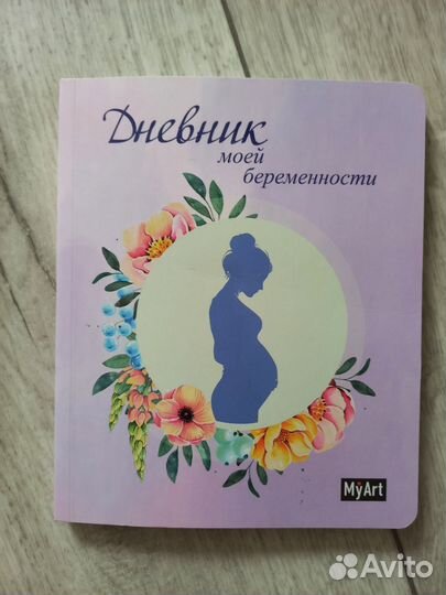 Блокнот