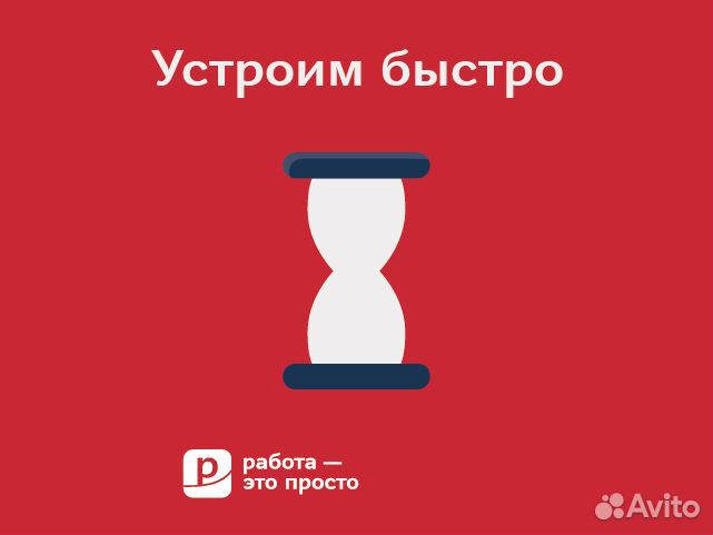 Сотрудник на выкладку товара. Оплата ежедневно