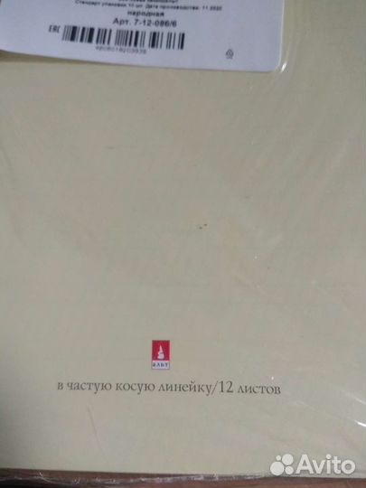 Тетради школьные