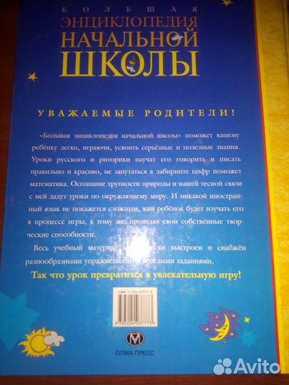 Детские книжки