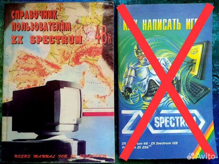 ZX Spectrum - раритетные книги (игры, программы)