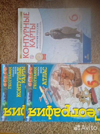 Атласы 5-6,9 класс