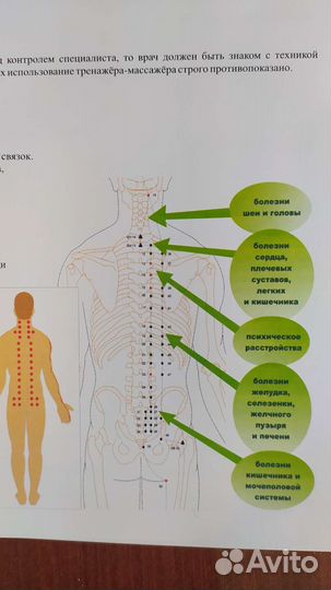 Массажер для спины деревянный