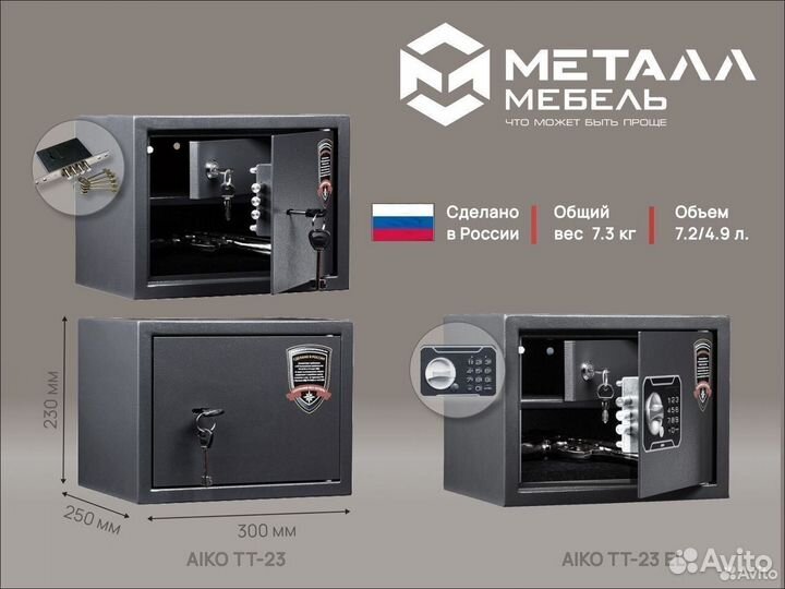 Сейфы оружейные во Владимире