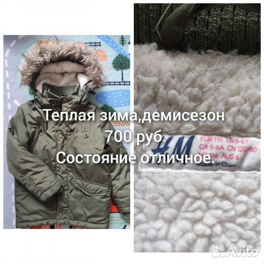 Парка hm