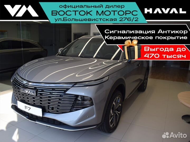 Haval F7 1.5 AMT, 2024