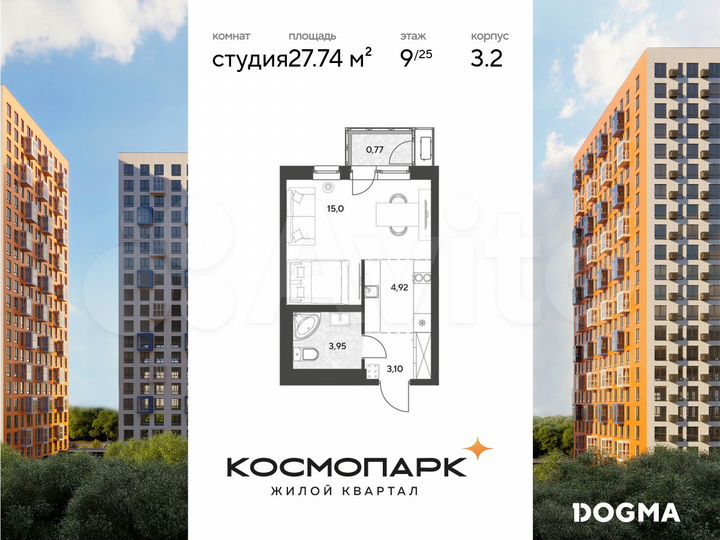 Квартира-студия, 27,7 м², 9/25 эт.