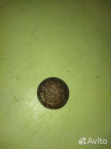 Царские монеты