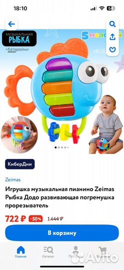 Развивающие игрушки рыбка пианино музыкальная