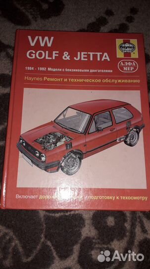 Руководство по ремонту Volkswagen Golf 2, Jetta 2