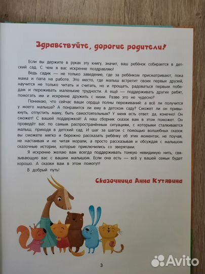 Книги про детский сад