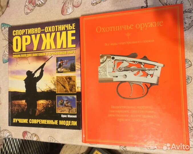 Книги про оружие охоту