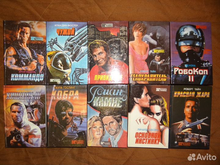 Бестселлеры Голливуда