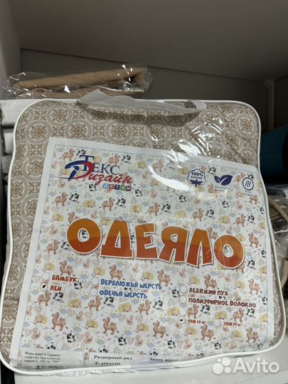 Одеяло детское