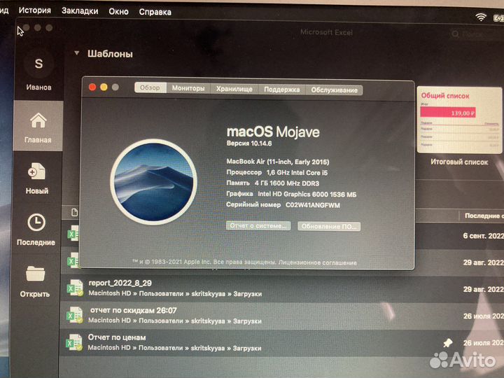 Apple MacBook Air 13 2015