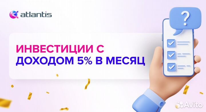 Инвестиционный займ под 5%