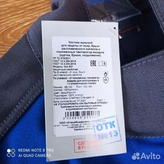 Костюм сварщика зима