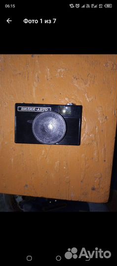 Фотоаппарат