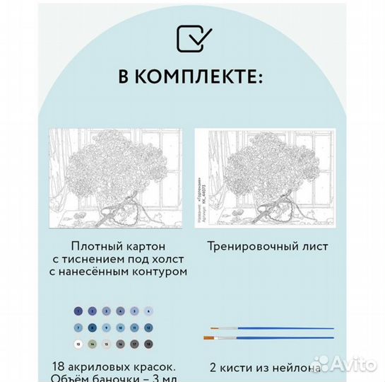 Картина по номерам на картоне, 30х40 