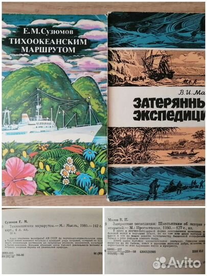 Книги для детей и подростков. СССР