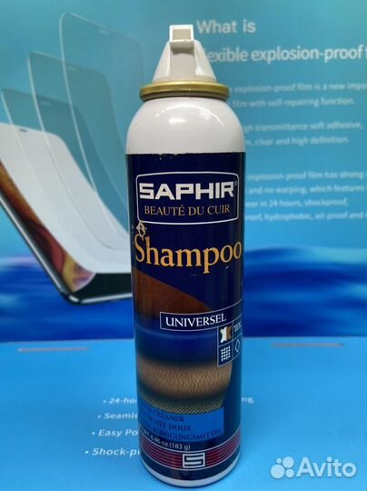 Пена-очиститель Saphir Shampoo 150 мл