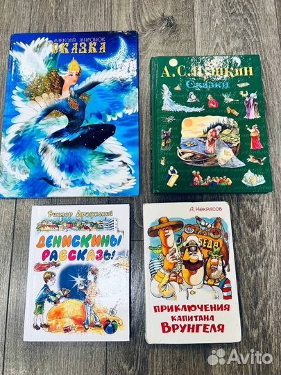 Книжки сказки рассказы пакетом