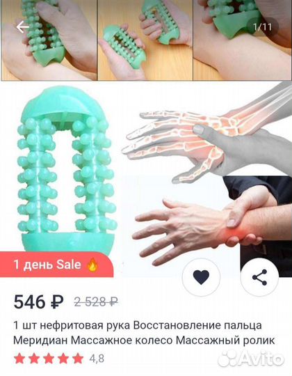 Массажер для ладоней и развития моторики пальцев