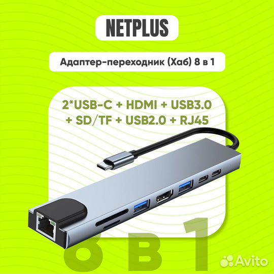 USB HUB 3.0 type-C HUB USB разветвитель 8 в 1 USB