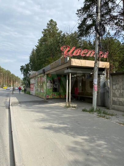 Продажа коммерческой недвижимости