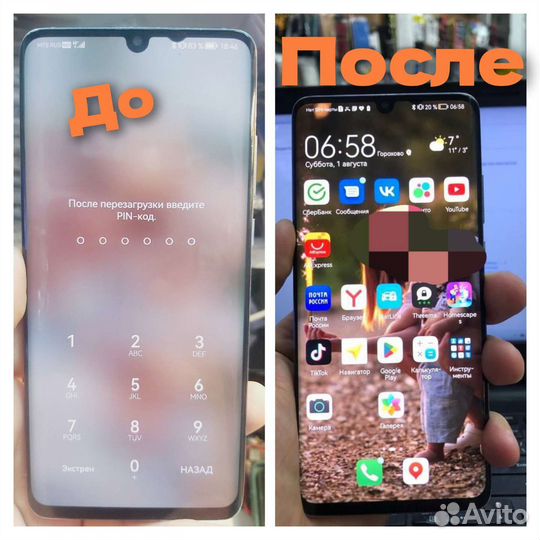 Разблокировка / Восстановление android