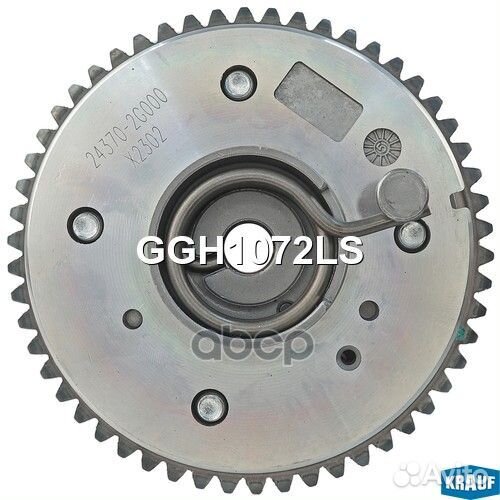 Шестерня распредвала GGH1072LS Krauf