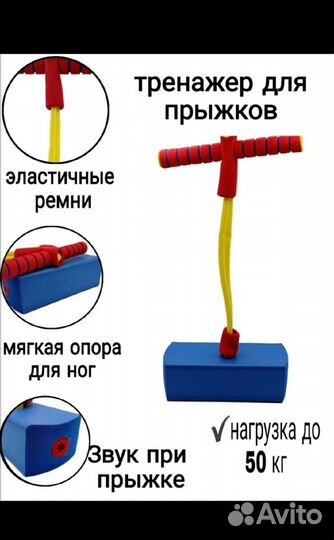 Тренажер для прыжков Джампер детский