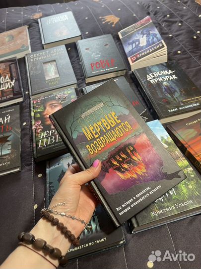 Книги страшилки для подростков