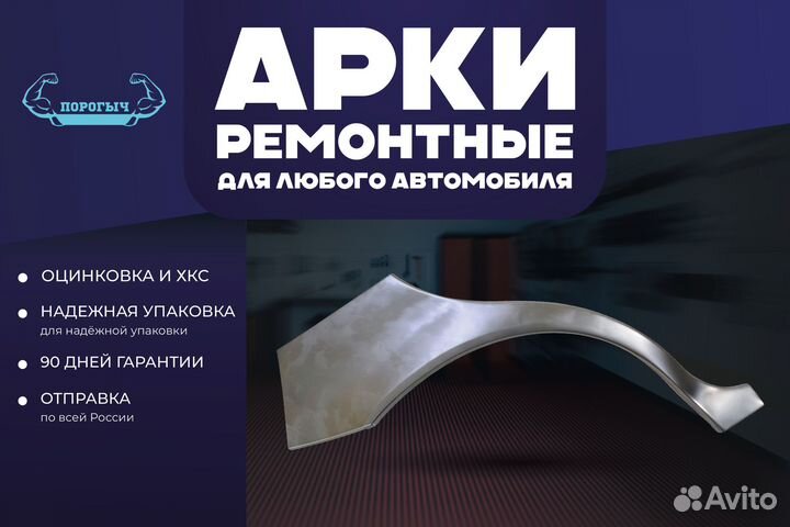 Левая арка Mitsubishi Lancer 10