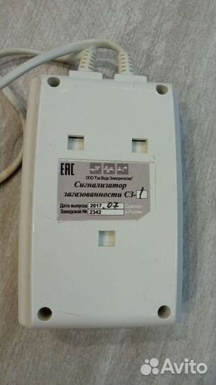 Сигнализаторы загазованности