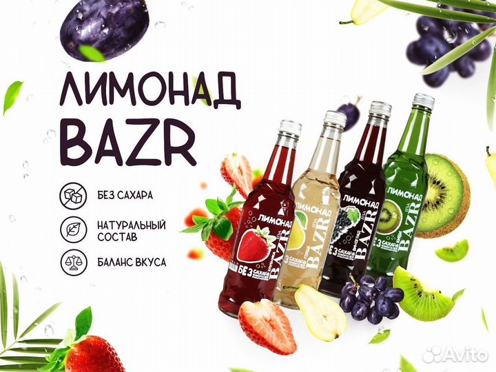 Лимонад оптом
