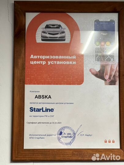Автосигнализация StarLine E66 v2 ECO