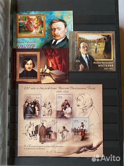 Почтовые марки