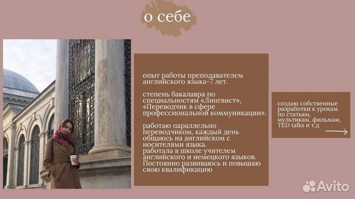 Репетитор по английскому языку