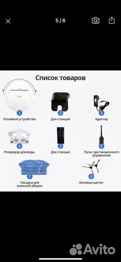 Робот пылесос