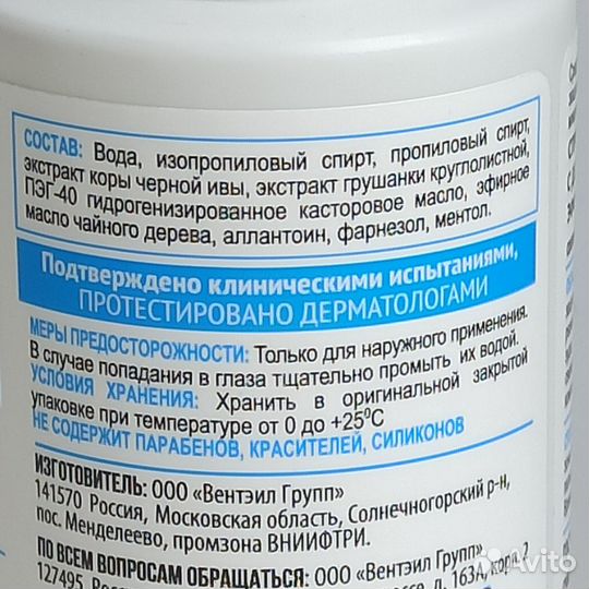 Триада. Спрей для защиты ног от потоотделения