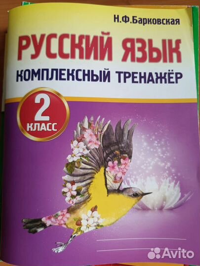 Рабочие тетради 1 и 2 класс