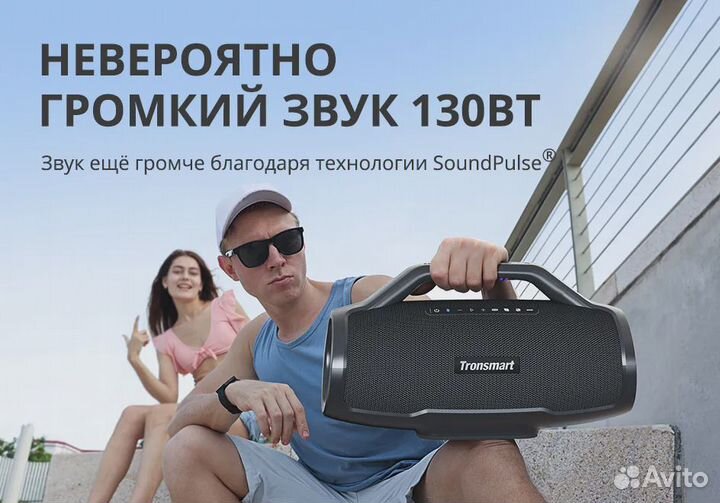 Tronsmart bang max 130W