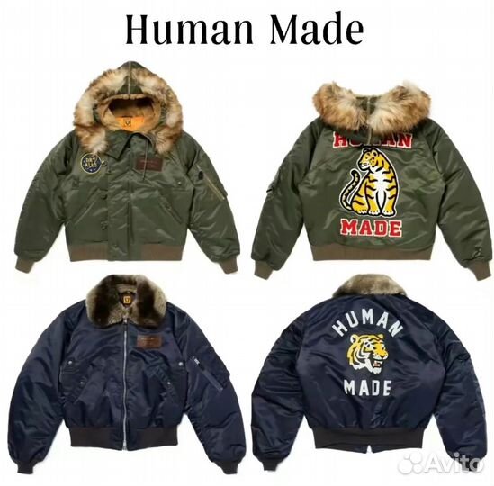 Куртка бомбер Human Made