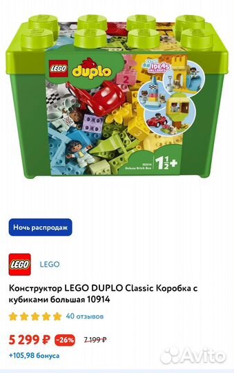 Lego duplo 10914 большая коробка с кубиками