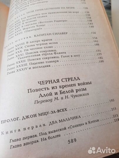 Книги Стивенсон 2 тома