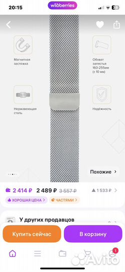 Универсальный ремешок для часов Lyambda