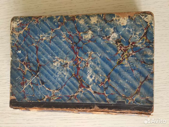 Сочинение вг Белинского 1901г 4том